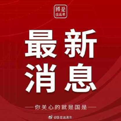 机会窗口会关闭