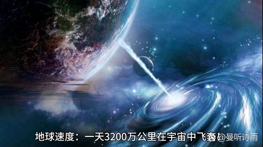 宇宙中跑得最快的星球