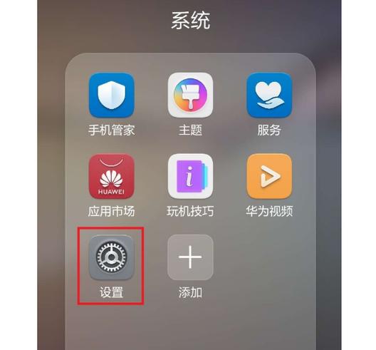oppo手机防窥屏设置
