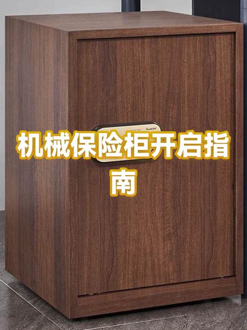 手机保险柜在哪里打开