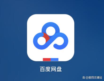 百度网盘对于男生很重要吗截图2