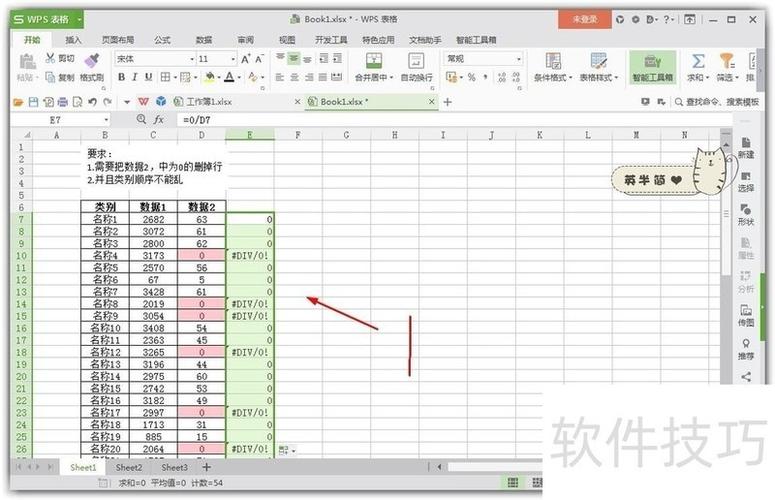 删除表格中不需要的部分的四种方法
