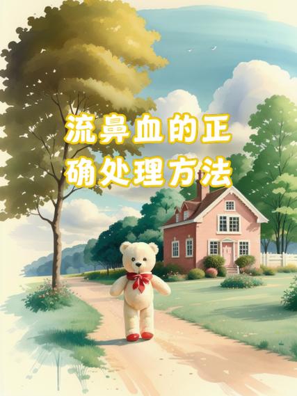 流鼻血的纸多久能取