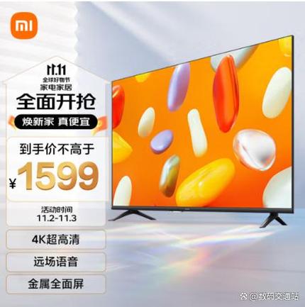 小米电视55寸显示屏价格是多少