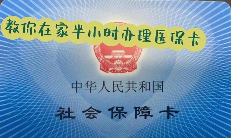 建行社保开支多久到账