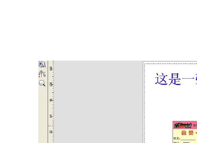 cdr怎么快速编号截图3