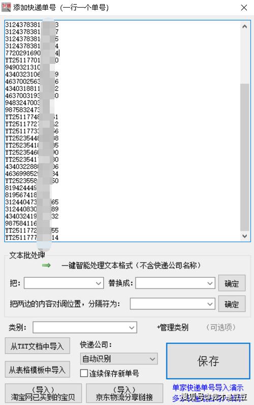 如何查询物流信息