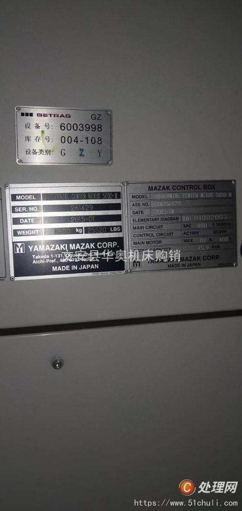 日本本土二手机床交易市场