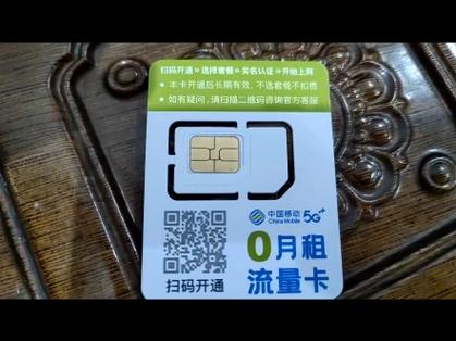 流量无限用的卡