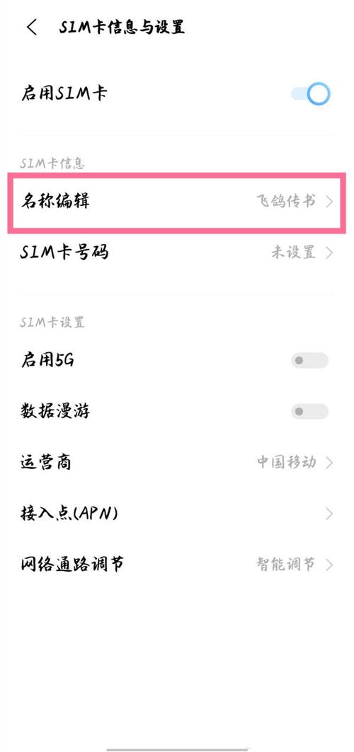 vivo手机只读取一张卡怎么办截图2
