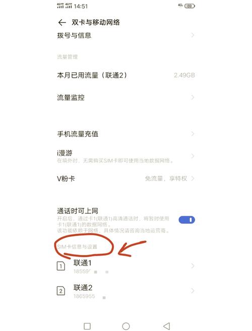 vivo手机只读取一张卡怎么办截图3