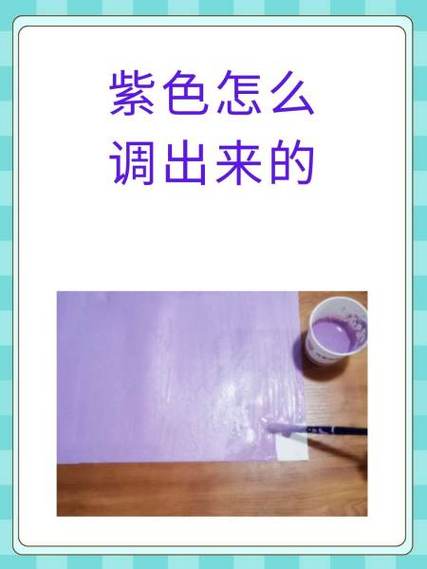 如何把紫色调成红色