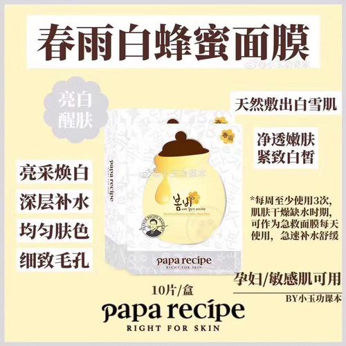 韩国春雨面膜官网查询真伪