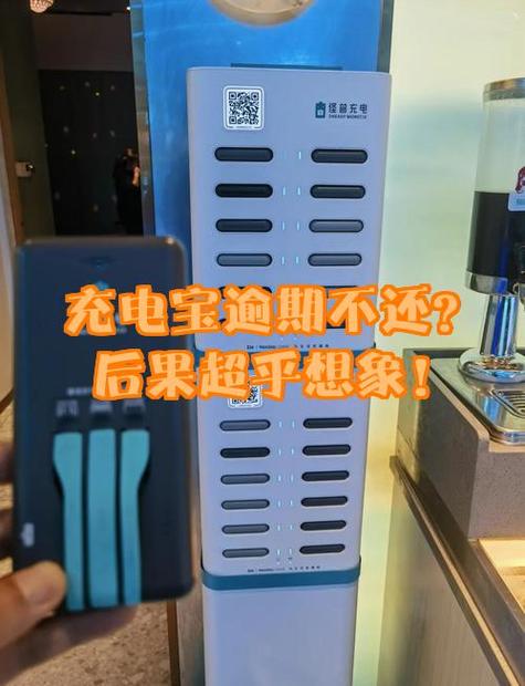 充电宝不还影响征信吗