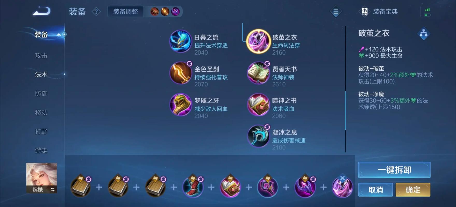 嫦娥怎么出辅助装