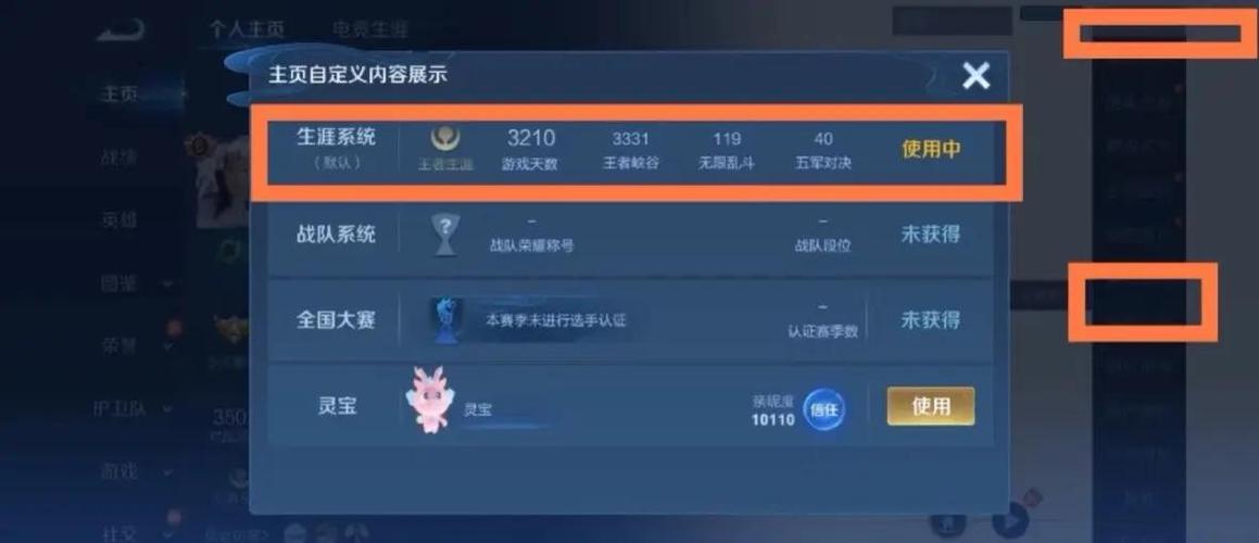 王者荣耀怎么看好友最近登陆时间
