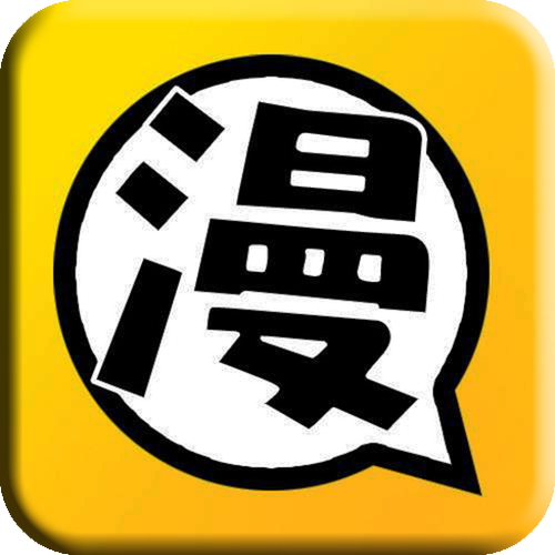 免费看漫画的软件下载安装截图2