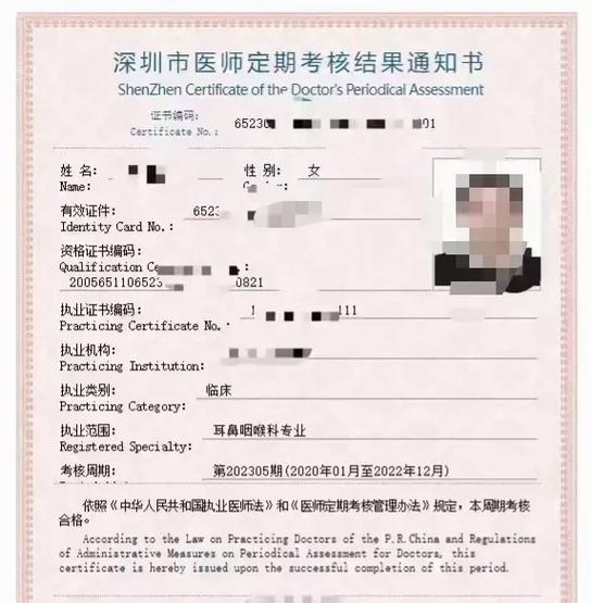 医师定考不考后果怎么样