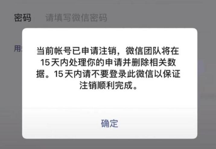 注销账号后手机能不能再注册