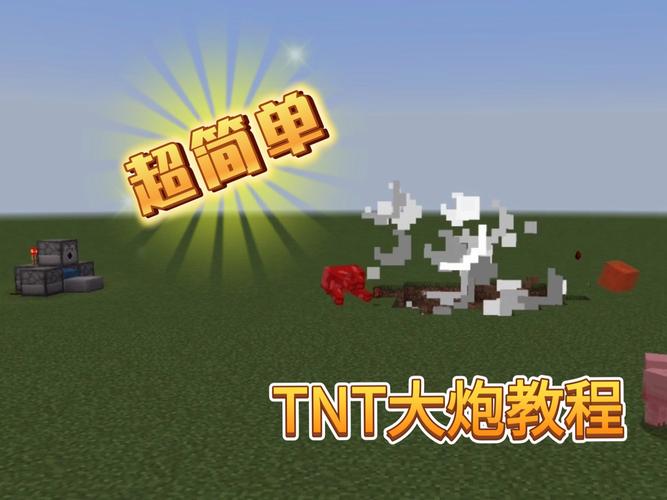 我的世界怎么做超级TNT