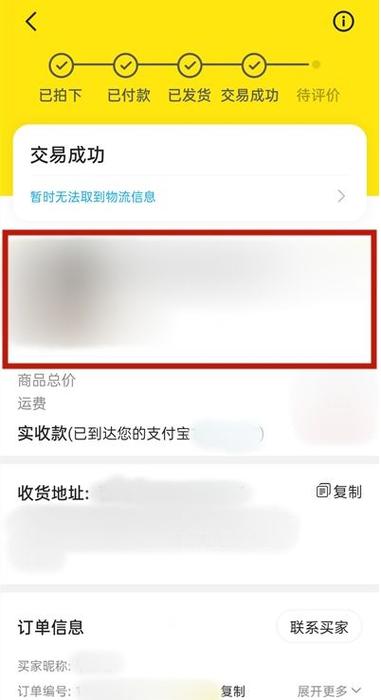 闲鱼如何隐藏账号位置截图2