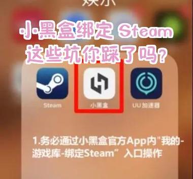 小黑盒游戏怎么隐藏