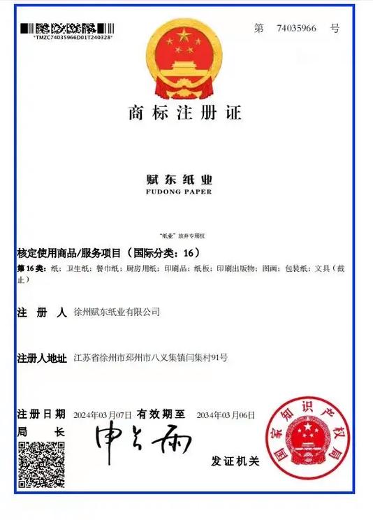 商标注册号怎么查