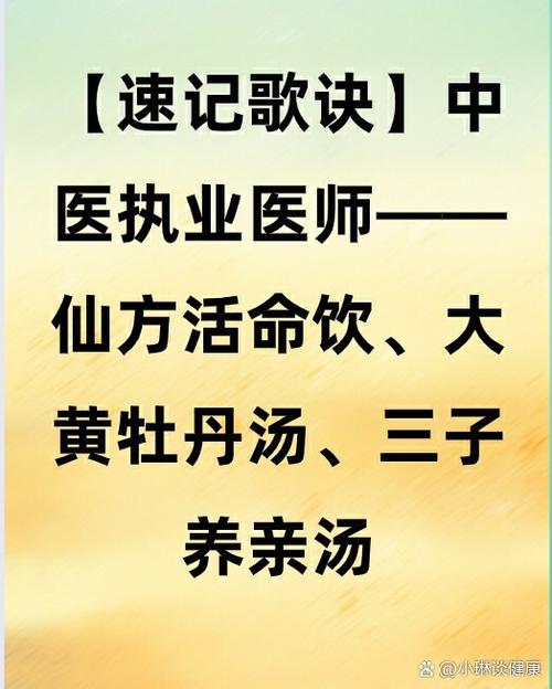 十二仙方配方