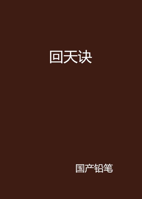铅笔小说网站