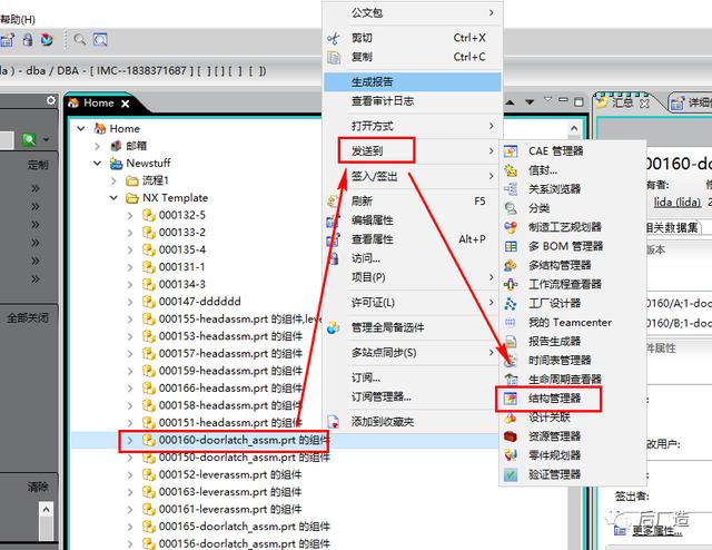Teamcenter界面设置中文的步骤与技巧详