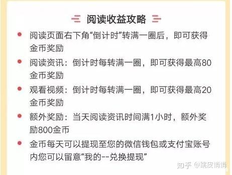 惠头条自动刷金币脚本