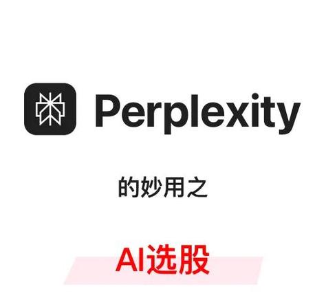 ai选股神器