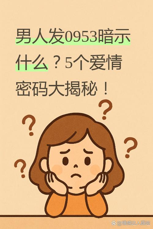 女生发晕暗示什么意思