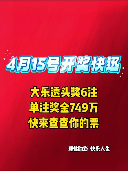 今天七彩开奖结果