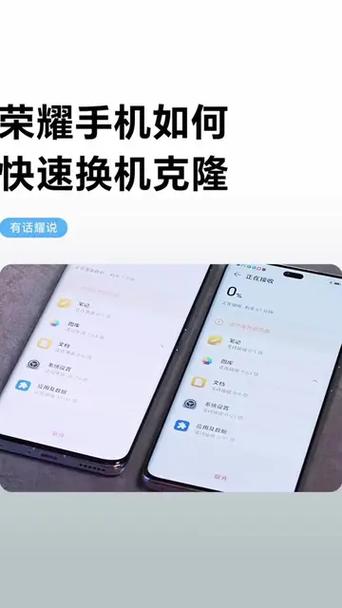 手机换机克隆搬家