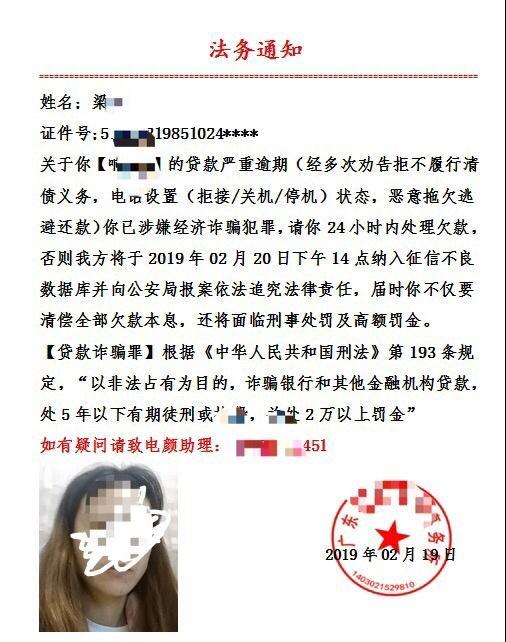 催收电话转接给法务可以吗