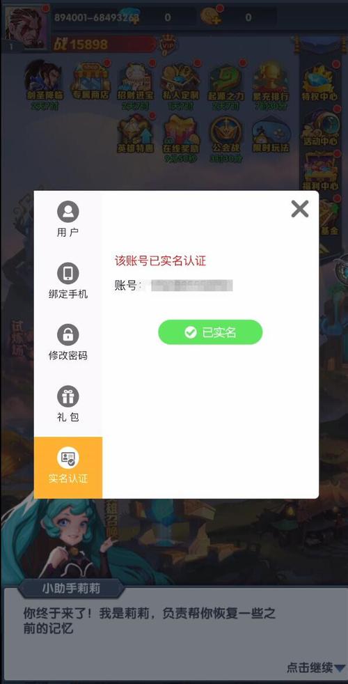 不需要身份证的游戏