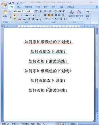 文字下面加一条线