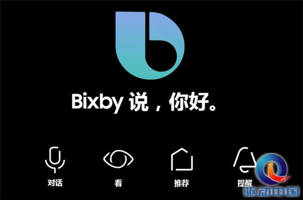 三星电视的语音助手叫什么
