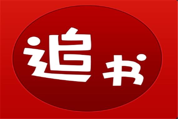 更新快追书神器