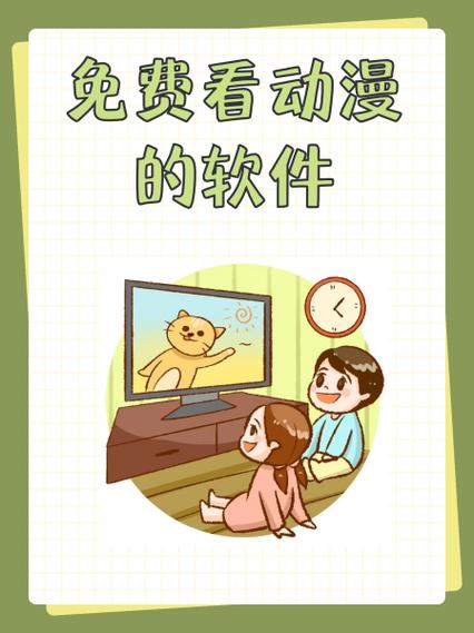 可以免费看动漫电影的软件