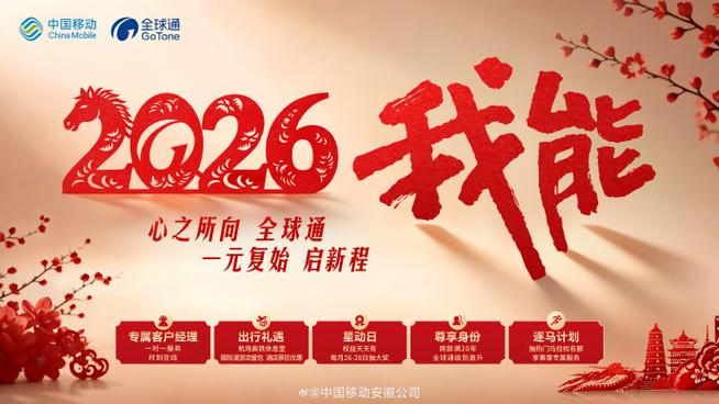 移动2026年出最新号段吗