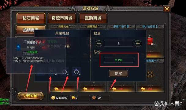 奇迹mu礼包领取