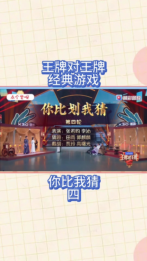 一个比划一个猜的词库