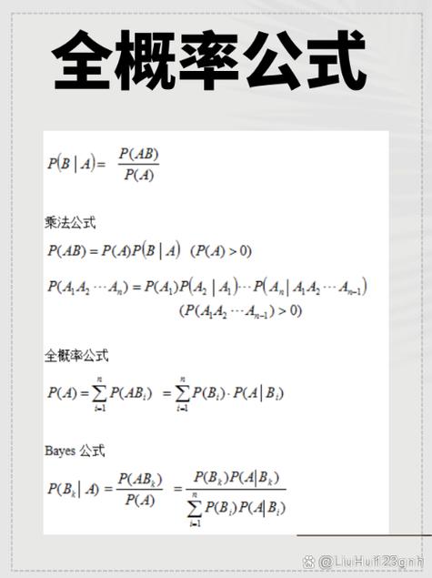 概率公式大全 概率公式大全
