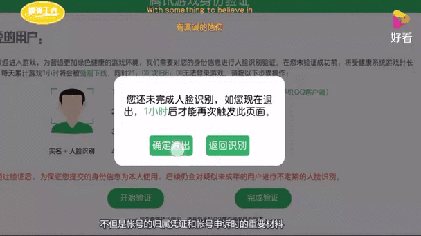 王者荣耀实名制在哪里绑定
