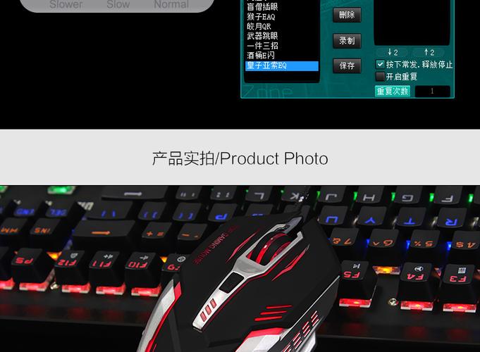 荒野行动专用外设