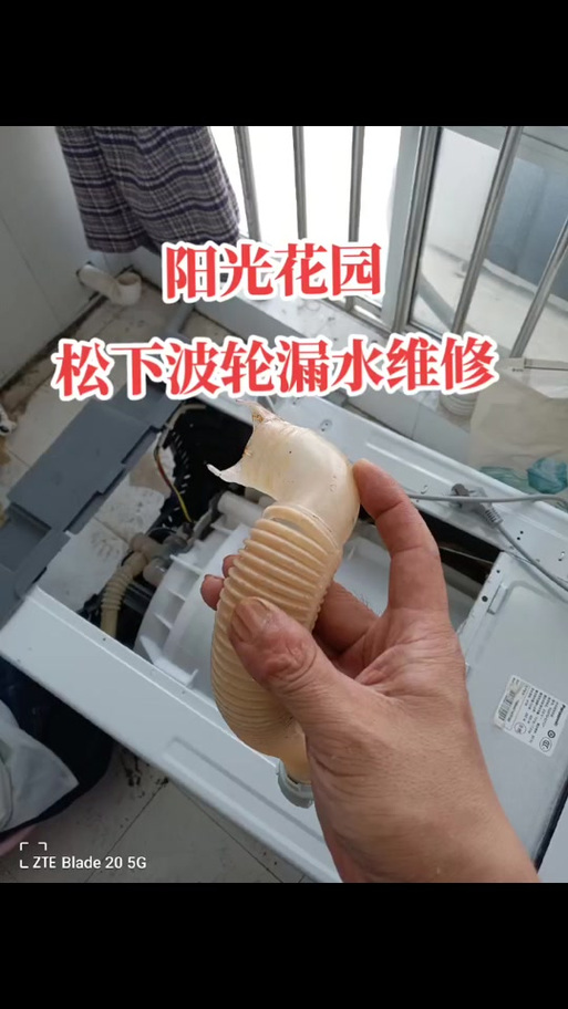 洗衣机出水管坏了怎么更换截图2