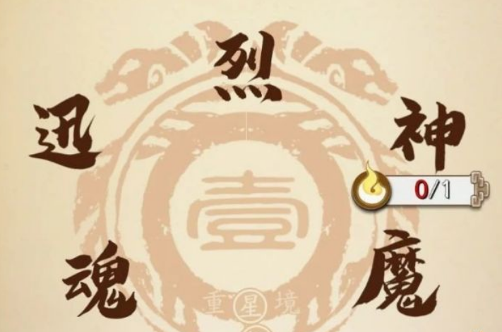 五魂化蕴