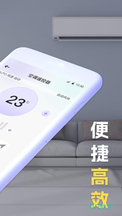 无需红外线的遥控软件